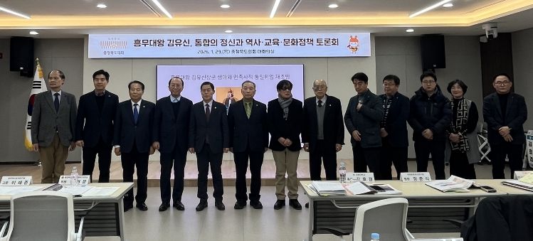 정책복지위 김유신 장군 민족통합 정신 계승·성역화 방안 토론회