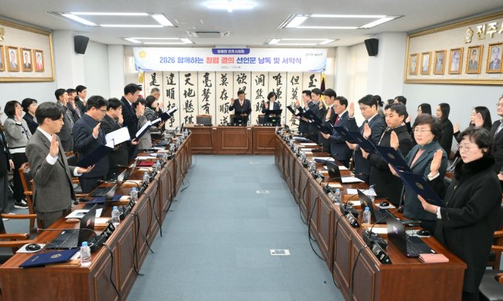 시민 신뢰로 가는 첫걸음 ‘청렴 의정’ 서약