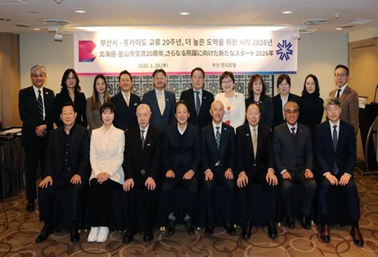 부산시, 일본 홋카이도 대표단 접견