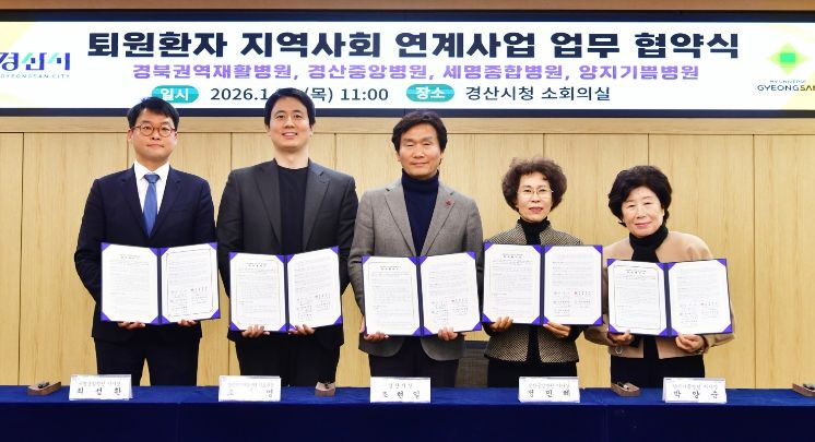 2026년 퇴원환자 지역사회 연계사업 업무 협약식 개최