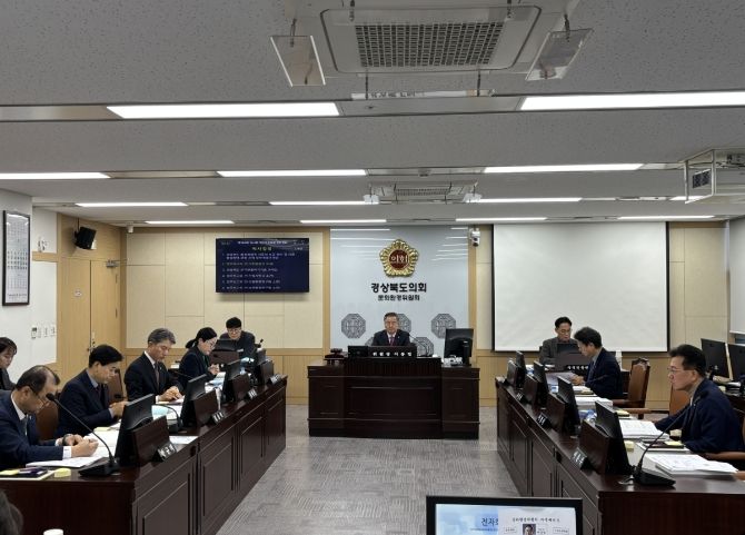 경상북도의회 문화환경위원회