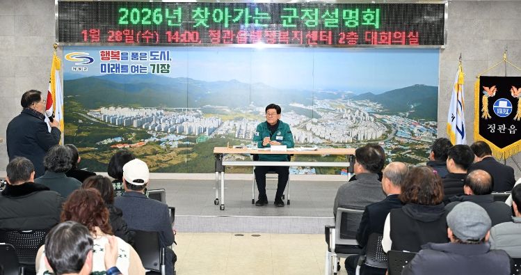 정종복 기장군수가 찾아가는 군정설명회에서 주민 의견청취를 하고 있다.