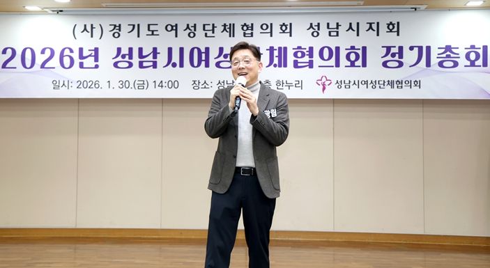 성남시의회, 성남시 2026년 여성단체협의회 정기총회 참석