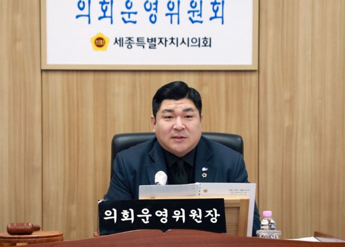 세종시의회 의회운영위원회, 2026년도 주요업무계획 청취