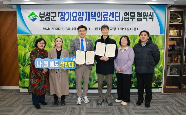 보성군은 싸목싸목의원, 다온한의원과 함께 ‘장기요양 재택의료센터’ 운영을 위한 업무협약(MOU)을 체결했다(왼쪽에서 두번째부터_싸목싸목의원 이미라 원장_ 김철우 보성군수_ 다온한의원 이기승 원장)