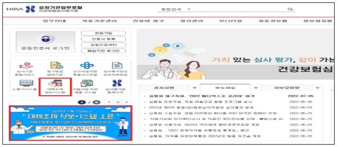 요양기관 포털 내 배너 화면