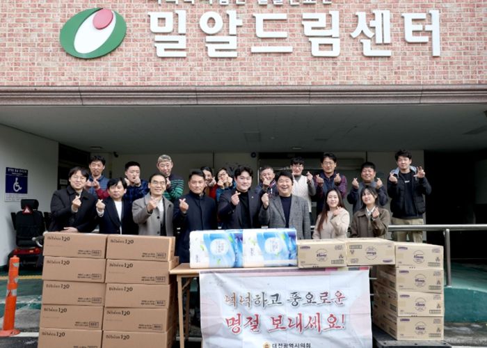 대전시의회 예산결산특별위원회, 설 명절 맞아 밀알드림센터 위문