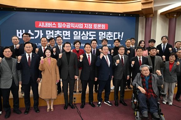 이병윤 교통위원장이 5일(목) 국회에서 열린 ‘시내버스 필수공익사업 지정 토론회’에서 오세훈 서울시장, 신동욱 국회의원 등 참석자들과 기념사진을 촬영하고 있다