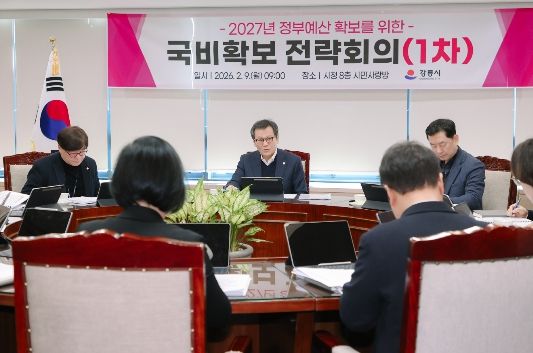 강릉시, 2027년 국비확보 목표 5,100억