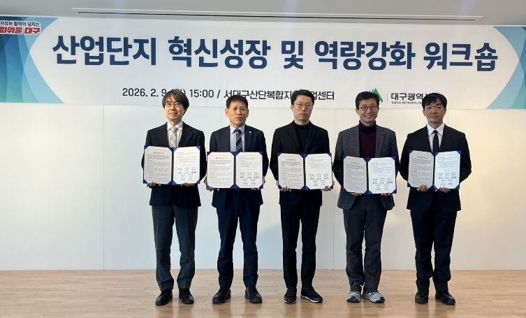 대구시, 산업단지 협력체계 구축