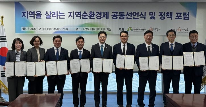 장충남 군수‘지역순환경제 정책포럼’ 참석