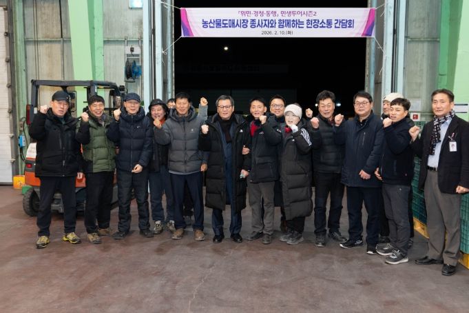 농산물도매시장 종사자와 함께하는 현장소통 간담회