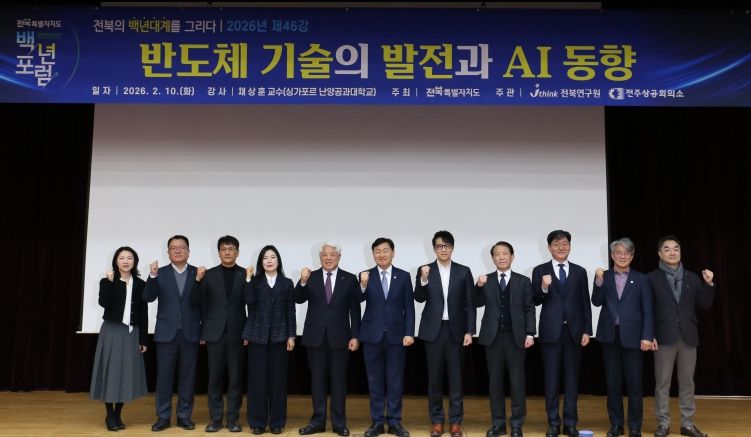 “인공지능 시대를 떠받치는 기술인프라, 반도체”