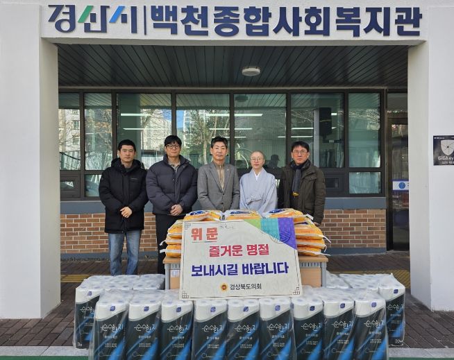 차주식 의원, 설 명절 지역 사회복지시설 위문