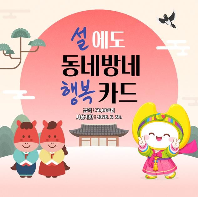 금천구, 아이들 명절 밥상 챙긴다... 결식 우려 아동 1,350명 지원