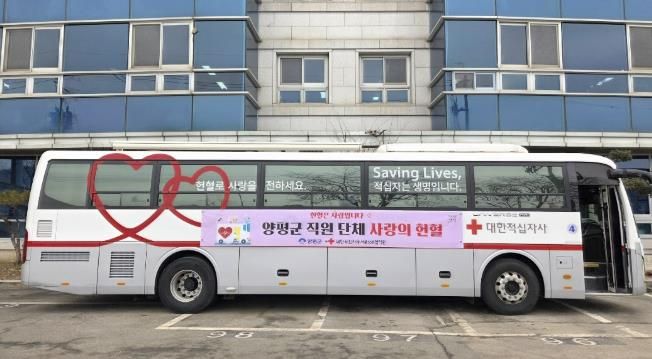양평군 공직자, 동절기 단체 헌혈로 ‘생명 나눔 온도’ 높여