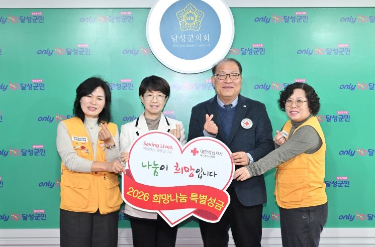 달성군의회, 대한적십자사 대구지사에 특별성금 전달