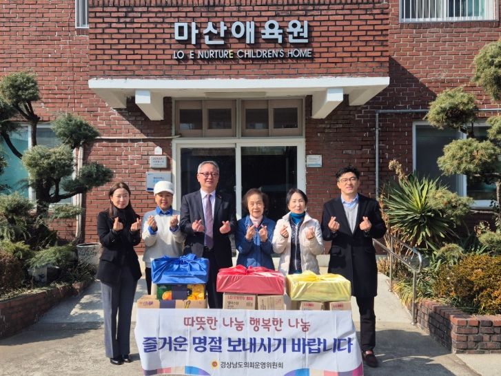 운영위원회, 설 명절맞이 사회복지시설 위문