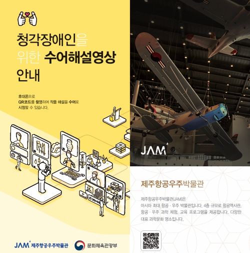 관광 약자 이용 편의 및 접근성 보장을 위한 포용적 관람환경 조성