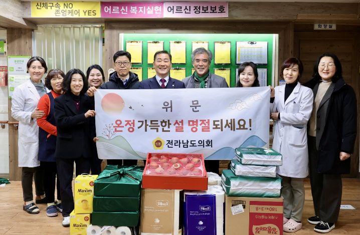 이광일 부의장 명절 위문