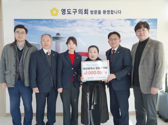 부산광역시 영도구의회, 영도구 장애인협회 지원 성금 전달