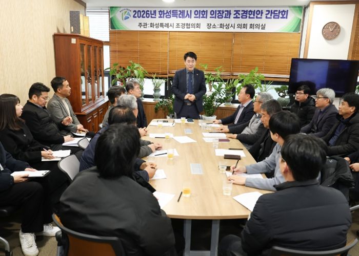 배정수 의장 간담회 인사말 모습