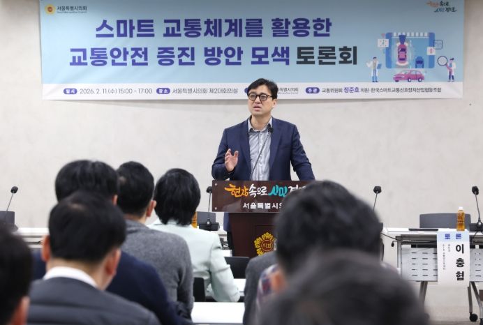 스마트 교통체계를 활용한 교통안전 증진방안 모색 토론회