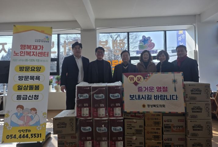 설 명절 위문_허복 의원님