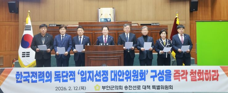 한국전력의 독단적인 입지선정 대안위원회 구성 반대 성명