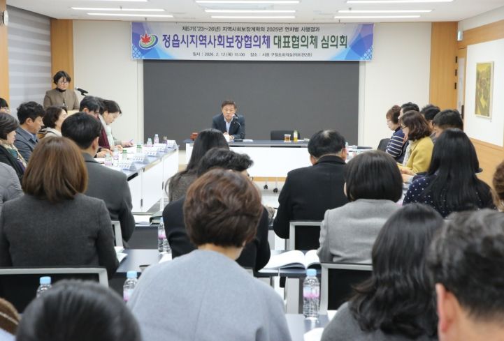 제5기 지역사회보장계획 2025년 연차별 시행결과 심의·확정