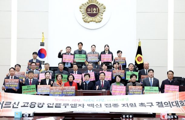 인천시의회, 노인 고용량 인플루엔자 백신 접종 지원 촉구 결의