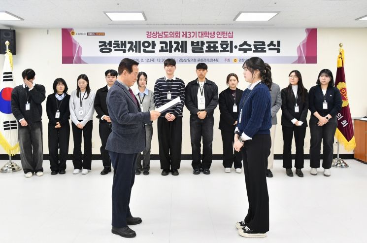 경남도의회 대학생 인턴, 청년의 시각으로 경남의 내일을 그리다!