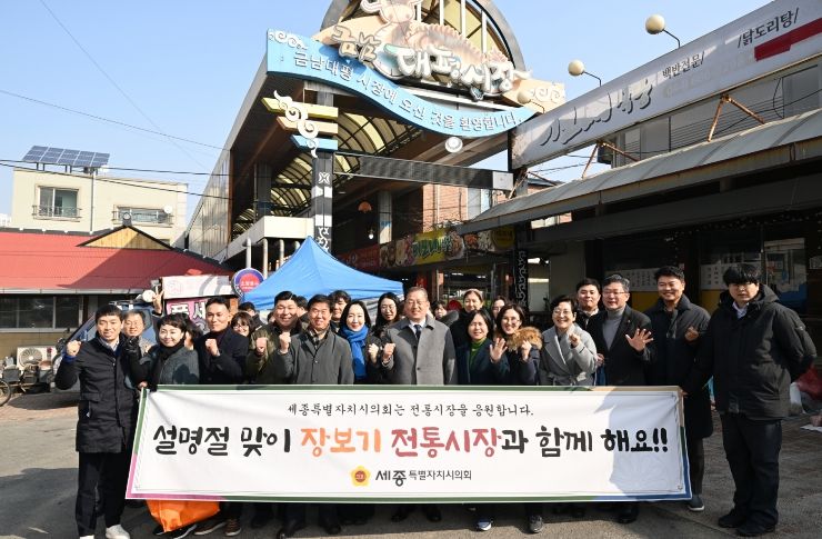 설맞이 전통시장 방문행사(대평)