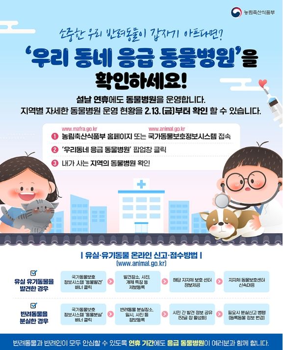 농림축산식품부