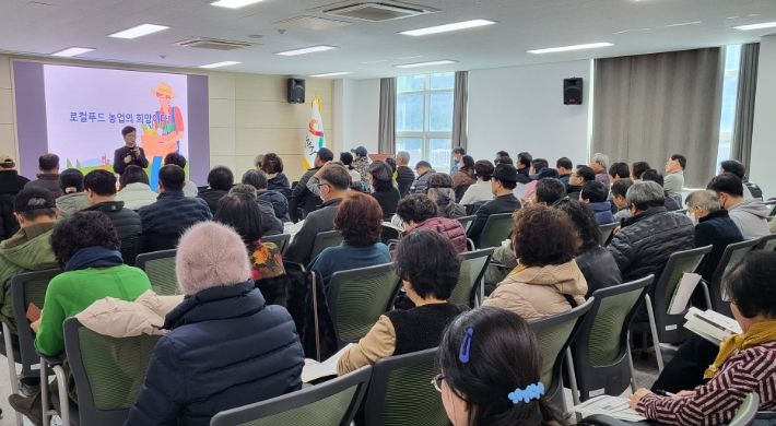 2025년 로컬푸드 인증 교육