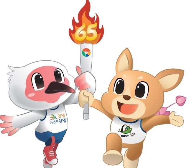 제65회 경상남도민체육대회 성화봉송 주자 모집