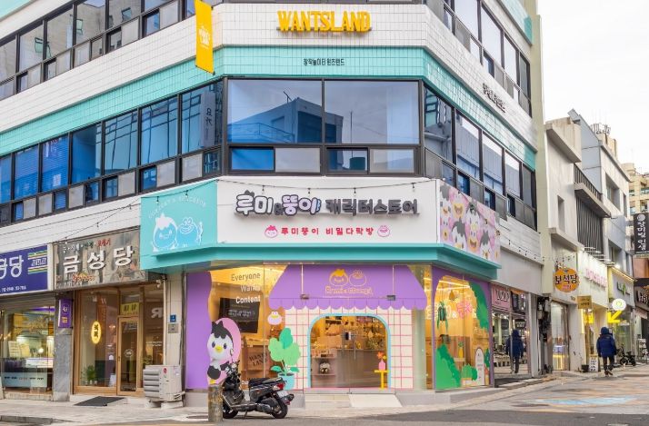 ‘루미·뚱이’, 독자 브랜드로 콘텐츠산업 견인