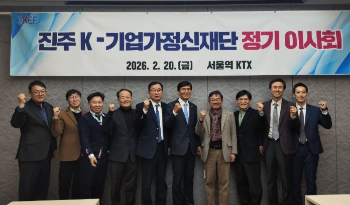 진주 K-기업가정신재단, 2026년 정기 이사회