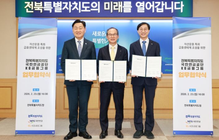 23일 전북특별자치도청 회의실에서 열린 전북도 ·국민연금공단·KB금융그룹 업무협약식에 김관영 도지사와 김성주 국민연금공단 이사장, 양종희 KB금융그룹 회장이 ‘자산운용 특화 금융생태계 조성 및 지역경제 활성화’를 위한 3자 업무협약을 체결하고 있다. 왼쪽부터 김관영 도지사, 양종희 KB금융그룹 회장, 김성주 국민연금공단 이사장