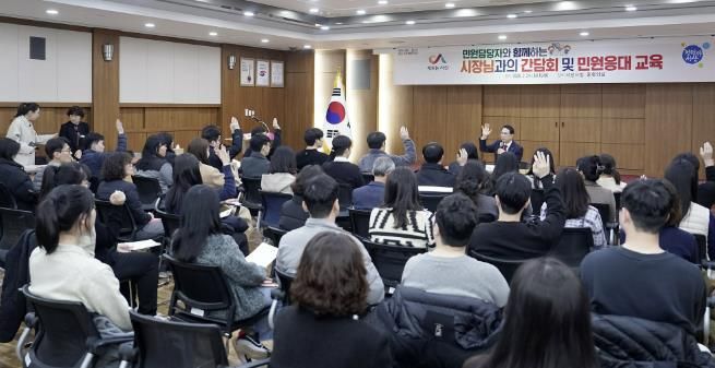 지난 24일 시청 중회의실에서 열린 민원 담당 공무원 간담회