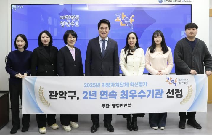 행안부 주관 지방자치단체 혁신평가 자치구 부문에서 전국 1위를 달성한 관악구(가운데 박준희 관악구청장)