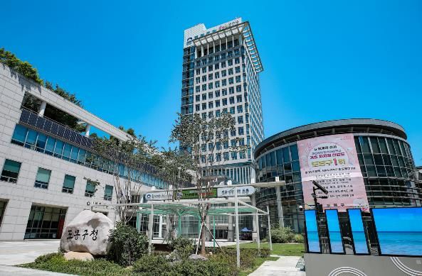 도봉구청사 외경