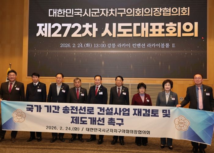 홍성군의회, 송전선로 반대 결의 이어 전국 의장협의회 채택까지