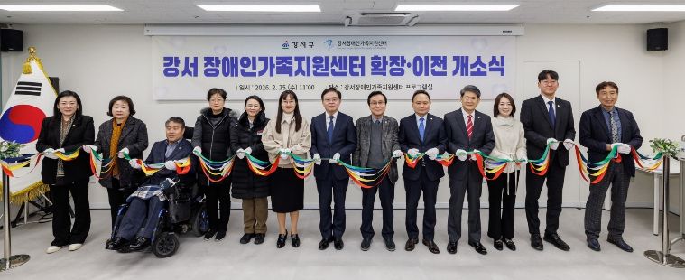 진교훈 서울 강서구청장(왼쪽 일곱 번째)이 장애인가족지원센터 확장 이전 개소식에 참석해 내빈들과 함께 테이프 커팅을 하고 있다.