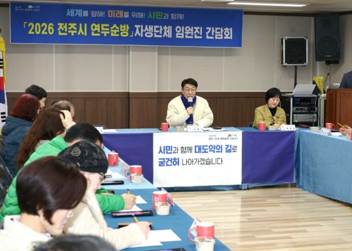 우범기 전주시장, 삼천2동 주민들의 삶 속으로!