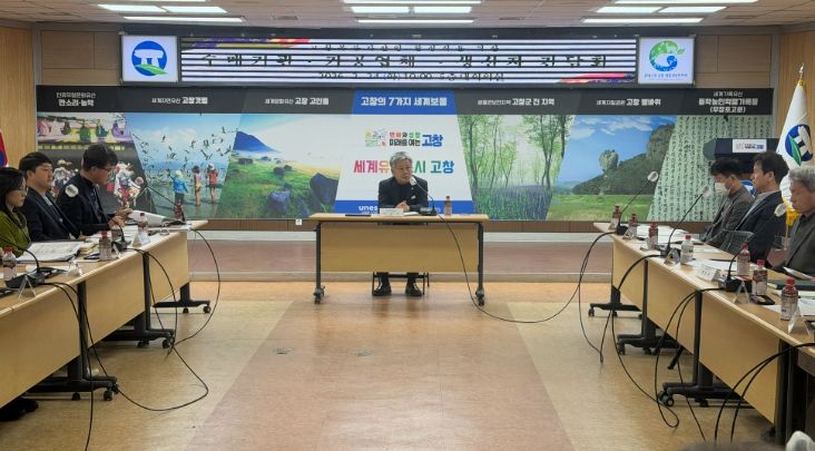 고창군, 복분자산업 활성화 간담회.