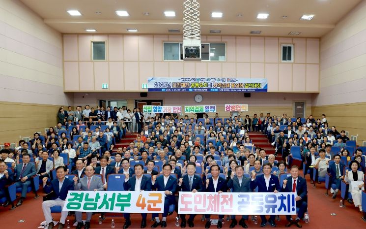 2027년 도민체전 유치와 지역경제 활성화 결의대회