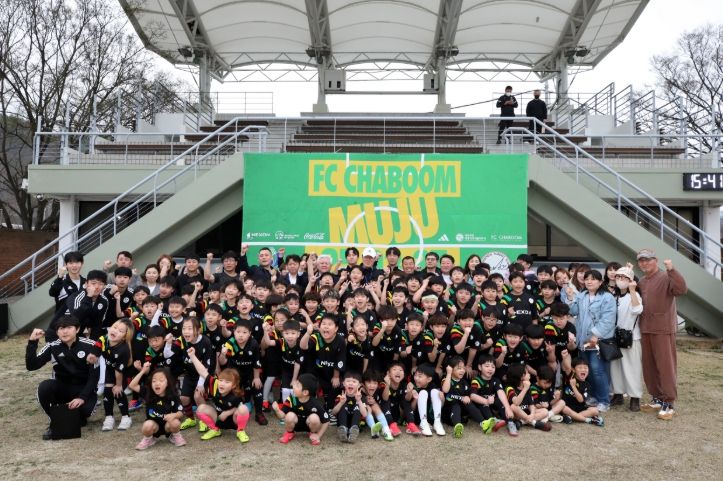 차범근 축구교실 개회식