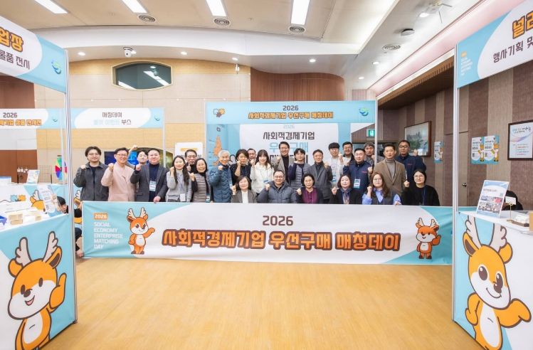 2026년도 사회적경제기업 우선구매 ‘매칭데이’ 성료