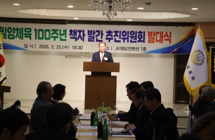 - 민경갑 밀양시체육회장이 25일 JK웨딩컨벤션에서 열린 밀양체육 100주년 책자 발간 발대식에서 인사말을 하고 있다.